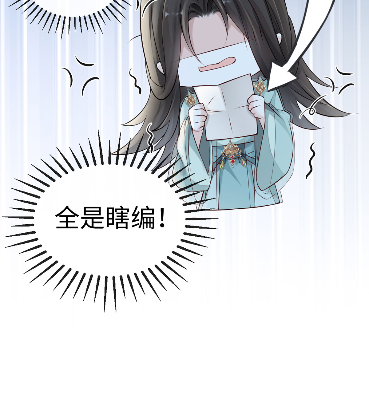 太后裙下臣第115话 朕也会嫉妒