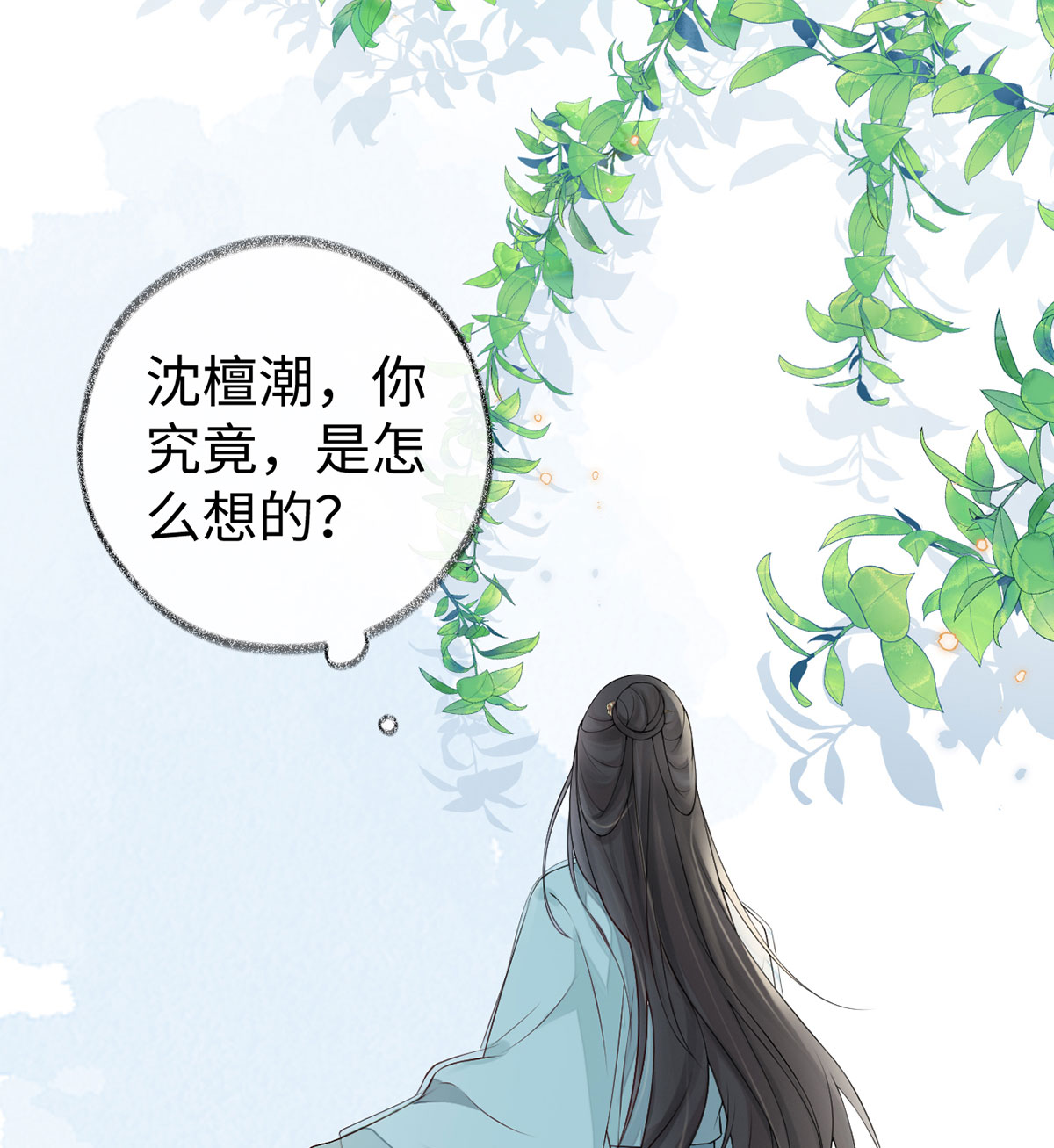 太后裙下臣第115话 朕也会嫉妒