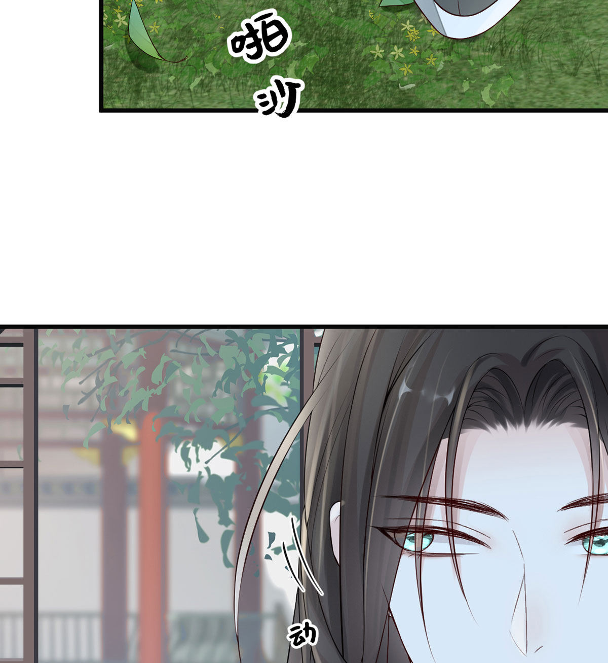 太后裙下臣第115话 朕也会嫉妒