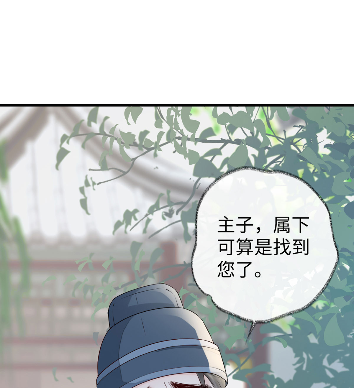 太后裙下臣第115话 朕也会嫉妒