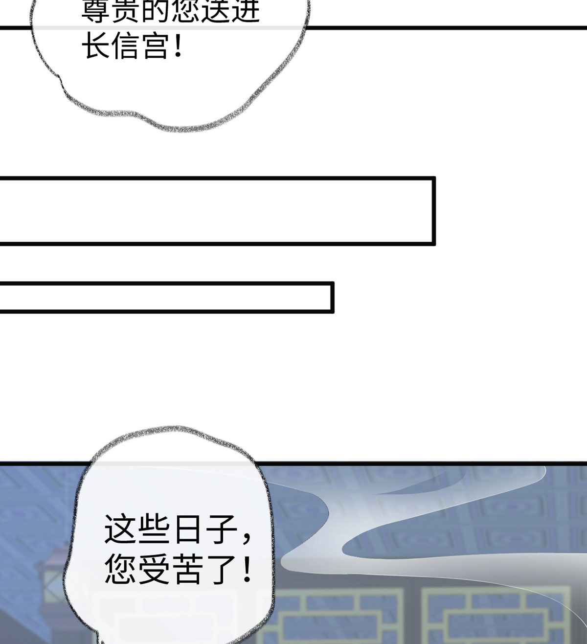 太后裙下臣第115话 朕也会嫉妒