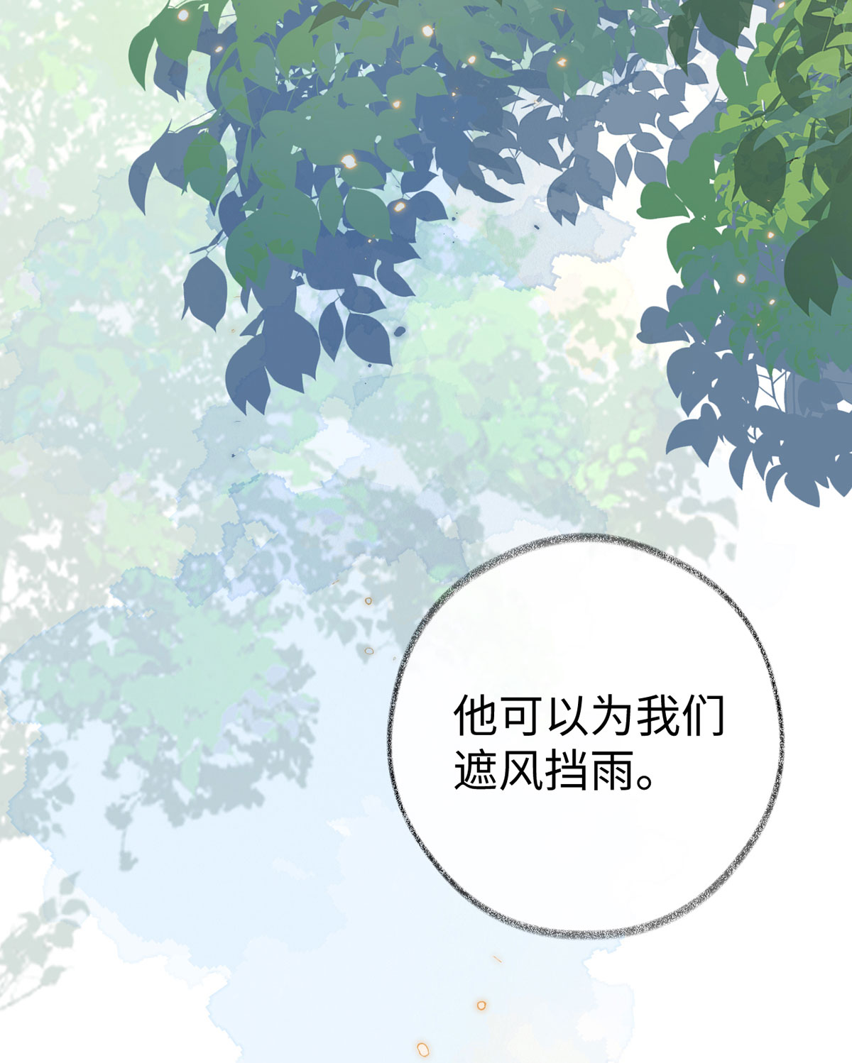 太后裙下臣第115话 朕也会嫉妒