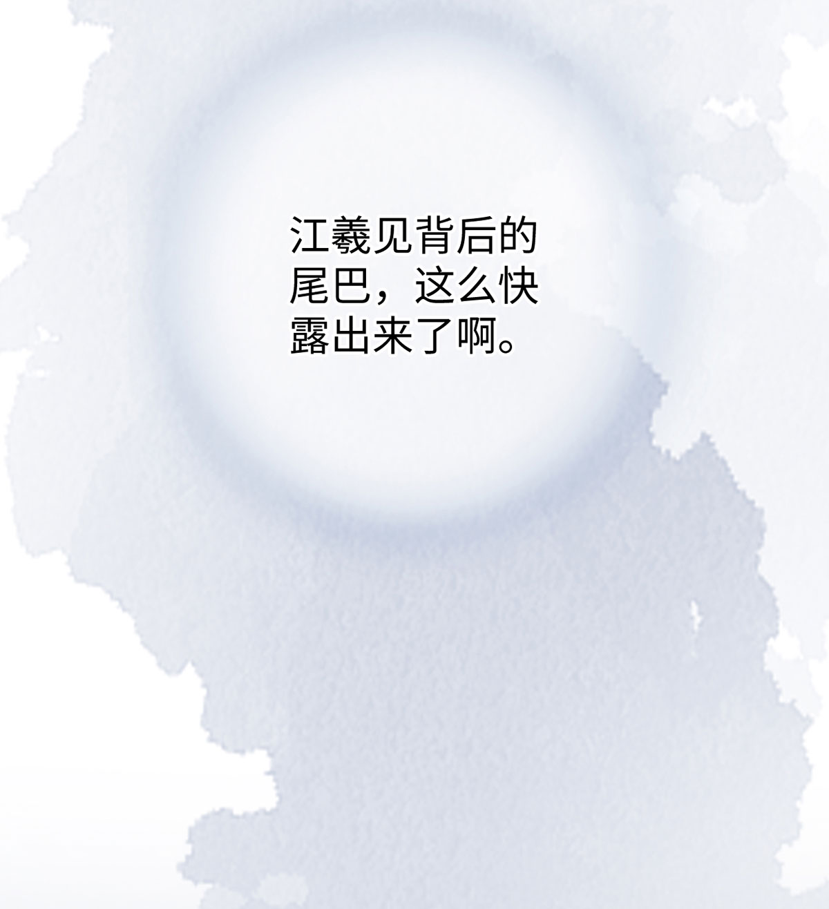 太后裙下臣第115话 朕也会嫉妒