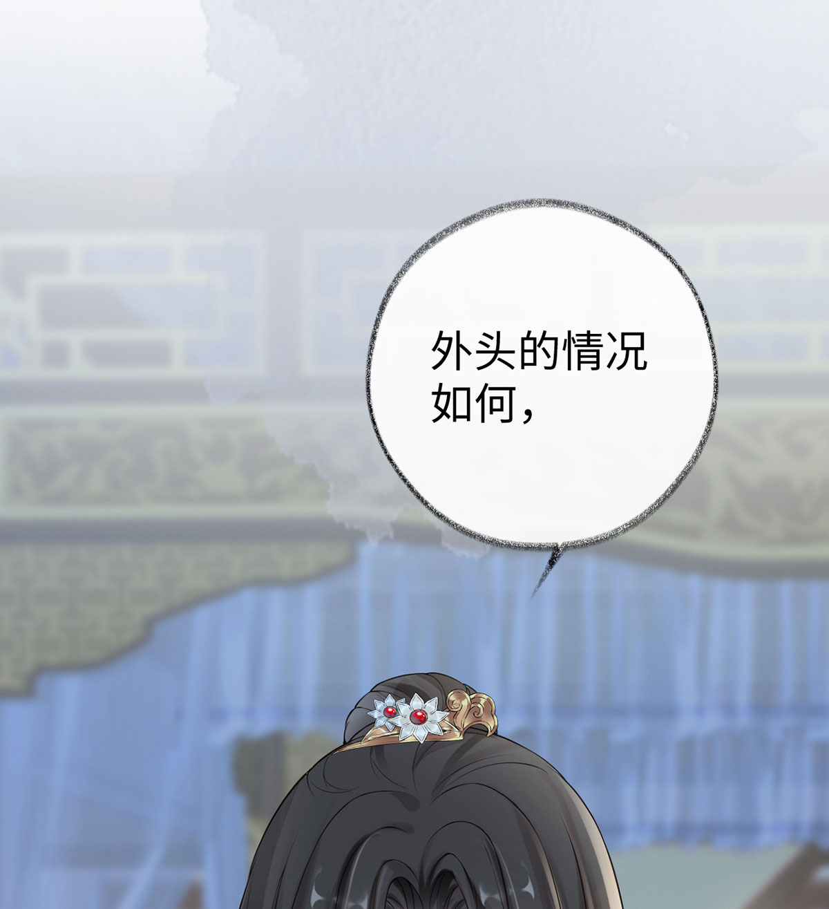 太后裙下臣第115话 朕也会嫉妒