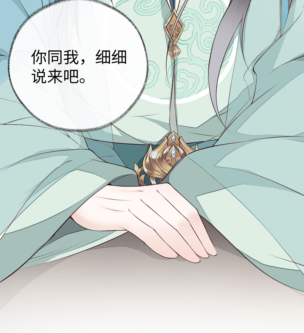 太后裙下臣第115话 朕也会嫉妒