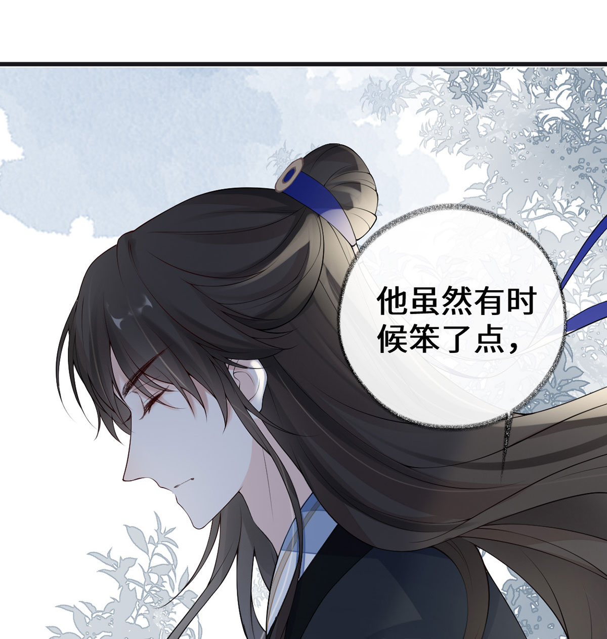 太后裙下臣第150话 她不爱你
