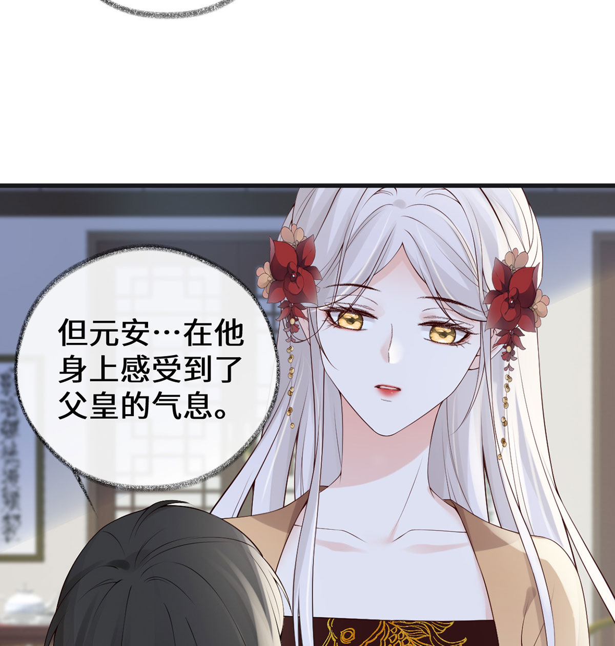 太后裙下臣第150话 她不爱你