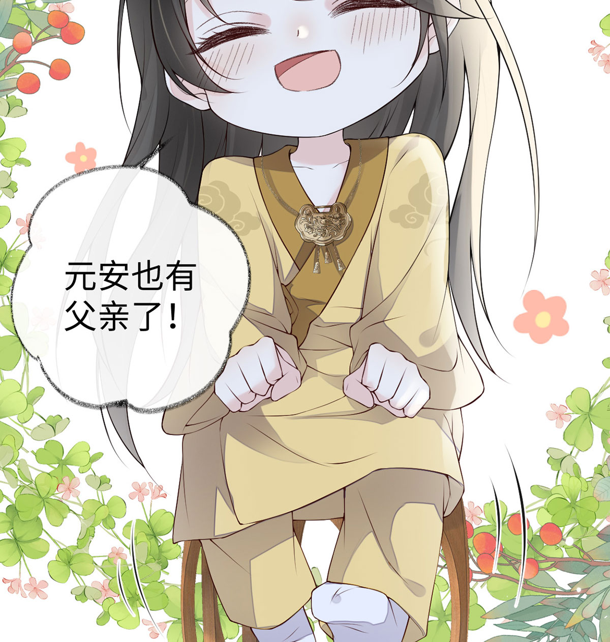 太后裙下臣第150话 她不爱你