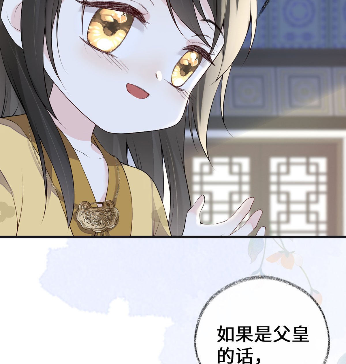 太后裙下臣第150话 她不爱你