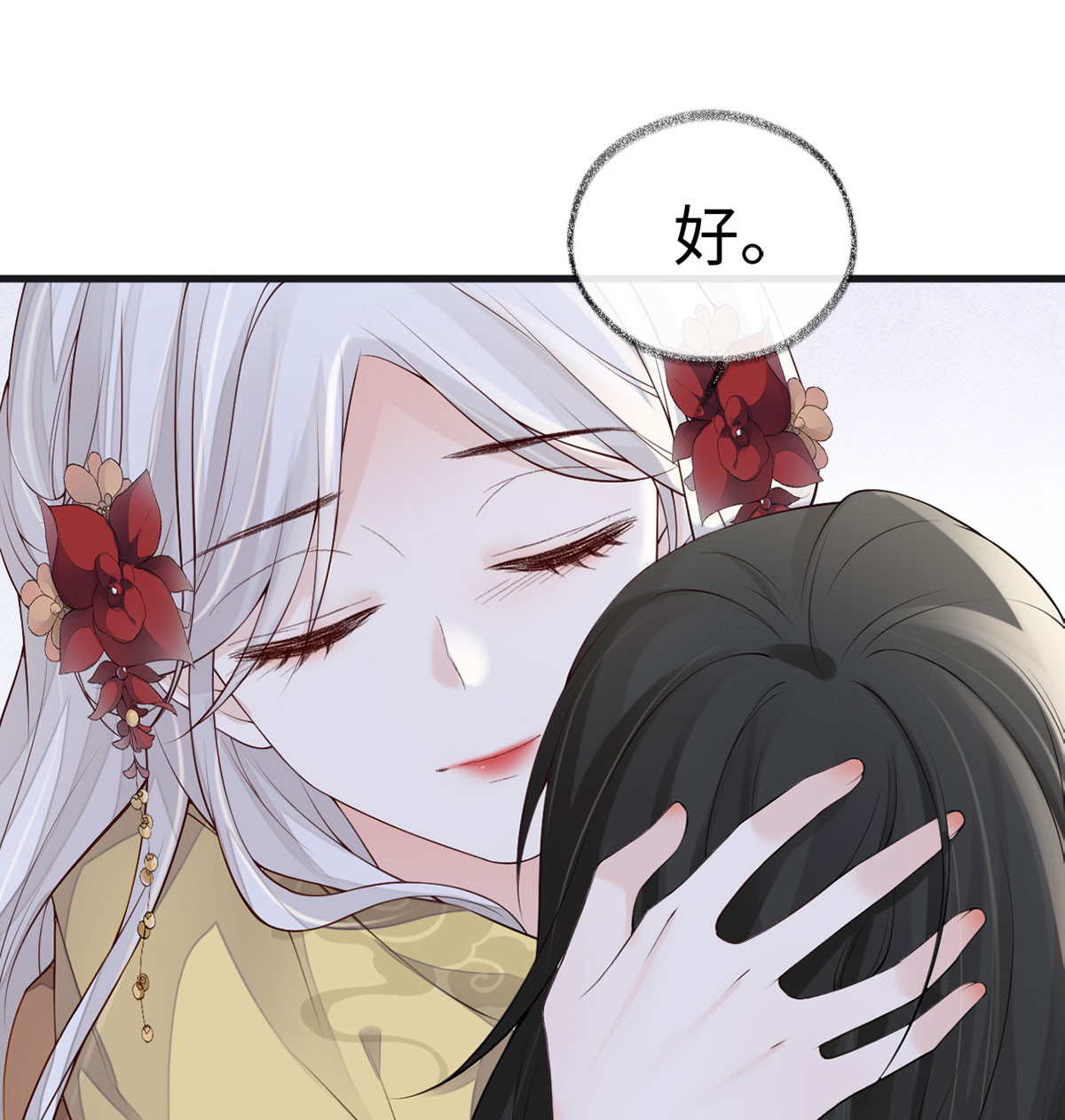 太后裙下臣第150话 她不爱你