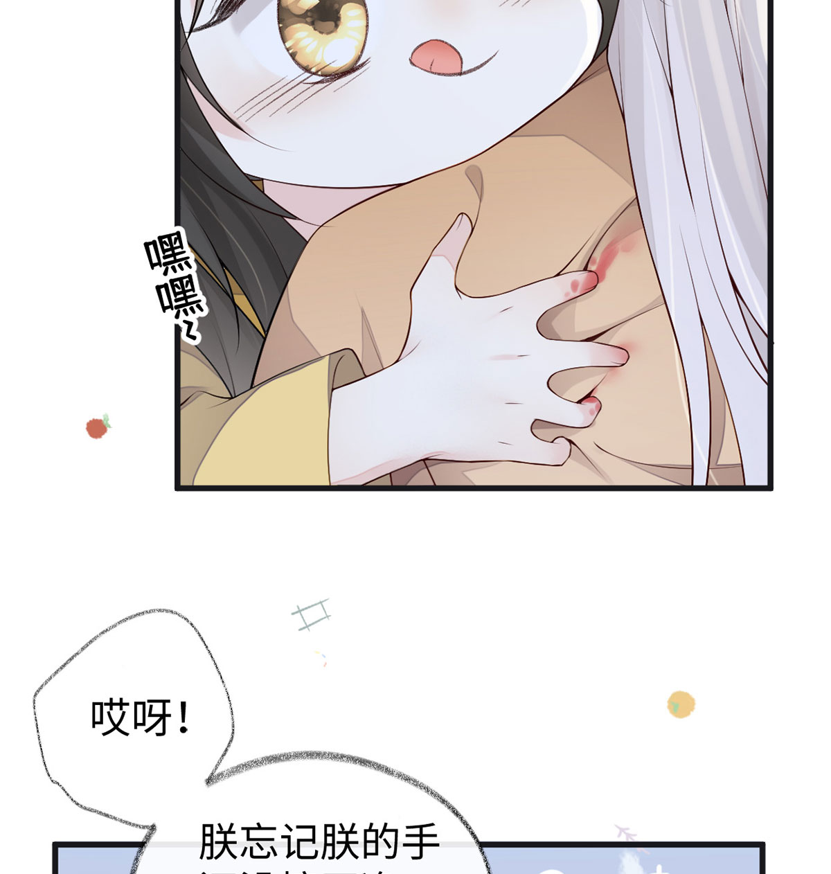 太后裙下臣第150话 她不爱你