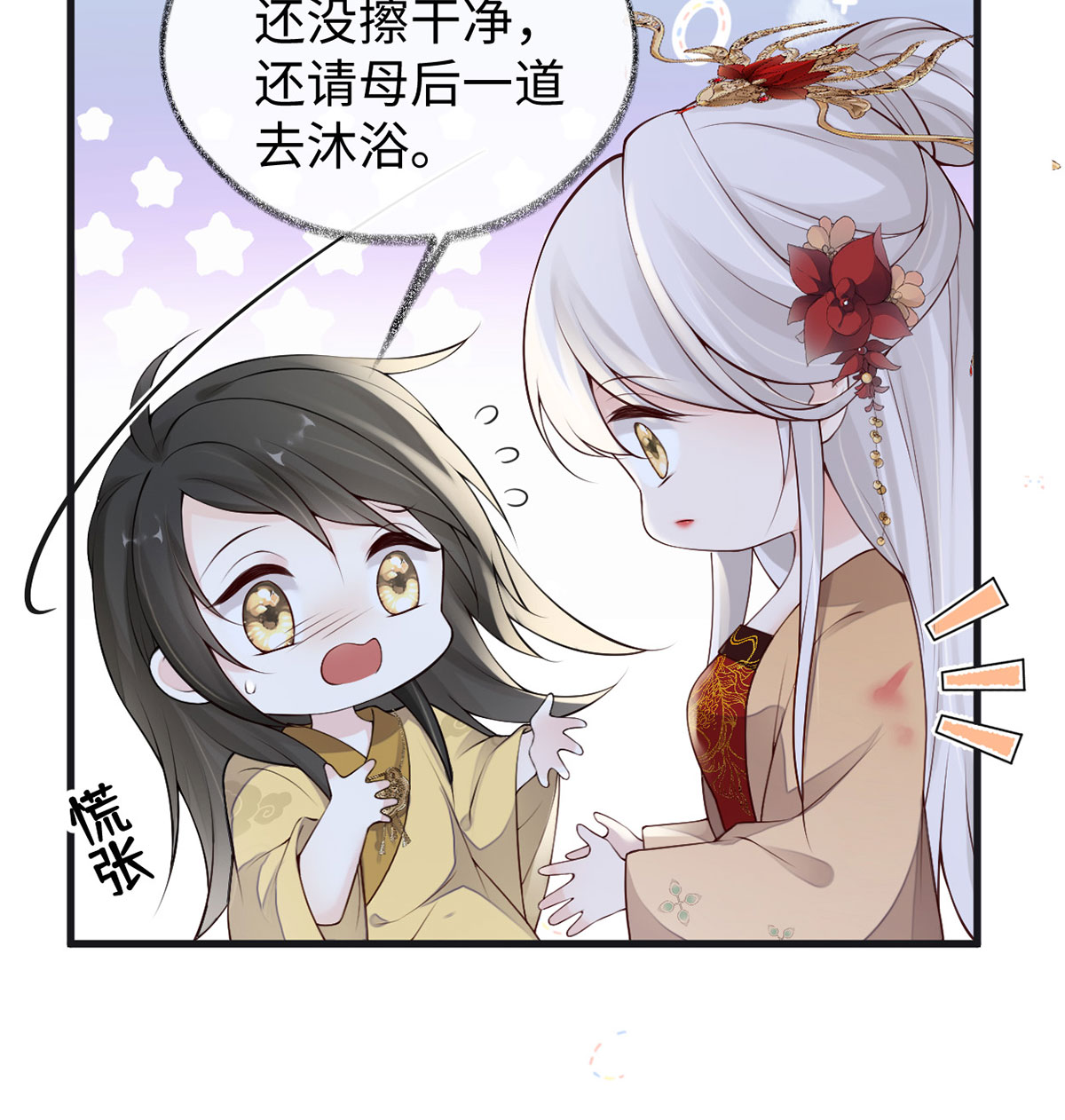 太后裙下臣第150话 她不爱你