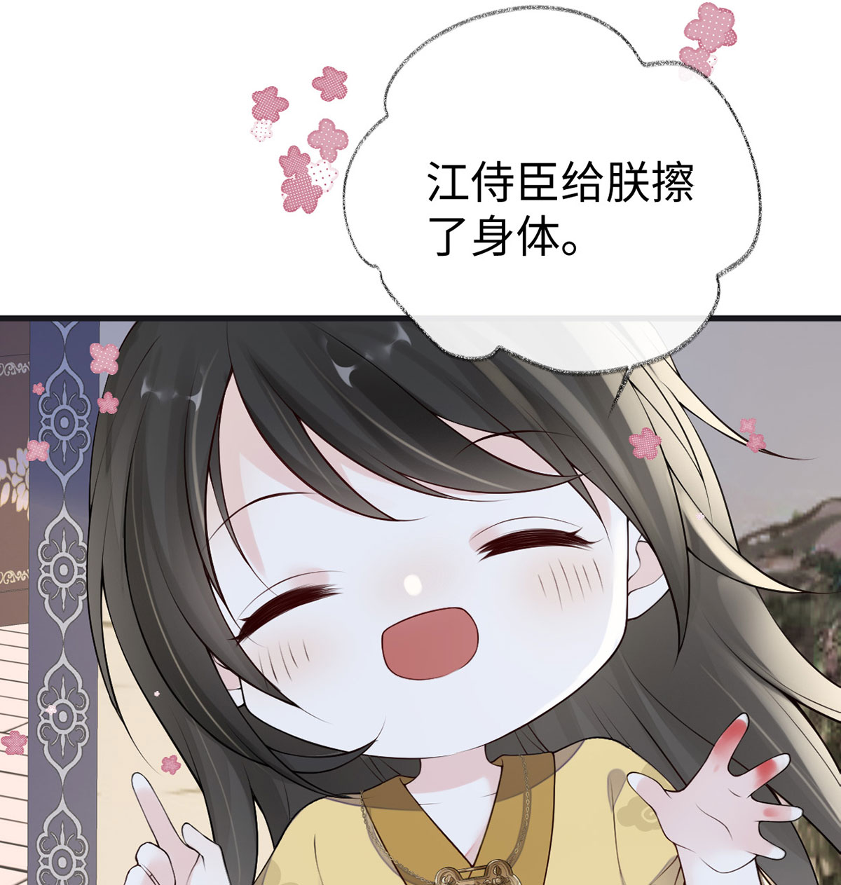 太后裙下臣第150话 她不爱你