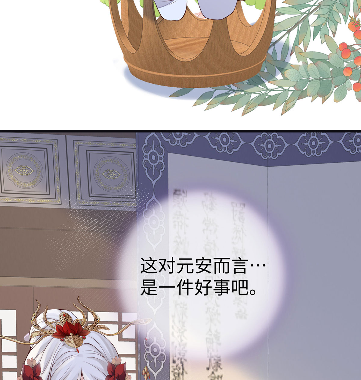 太后裙下臣第150话 她不爱你