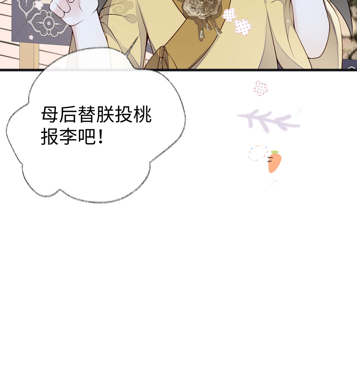 太后裙下臣第150话 她不爱你