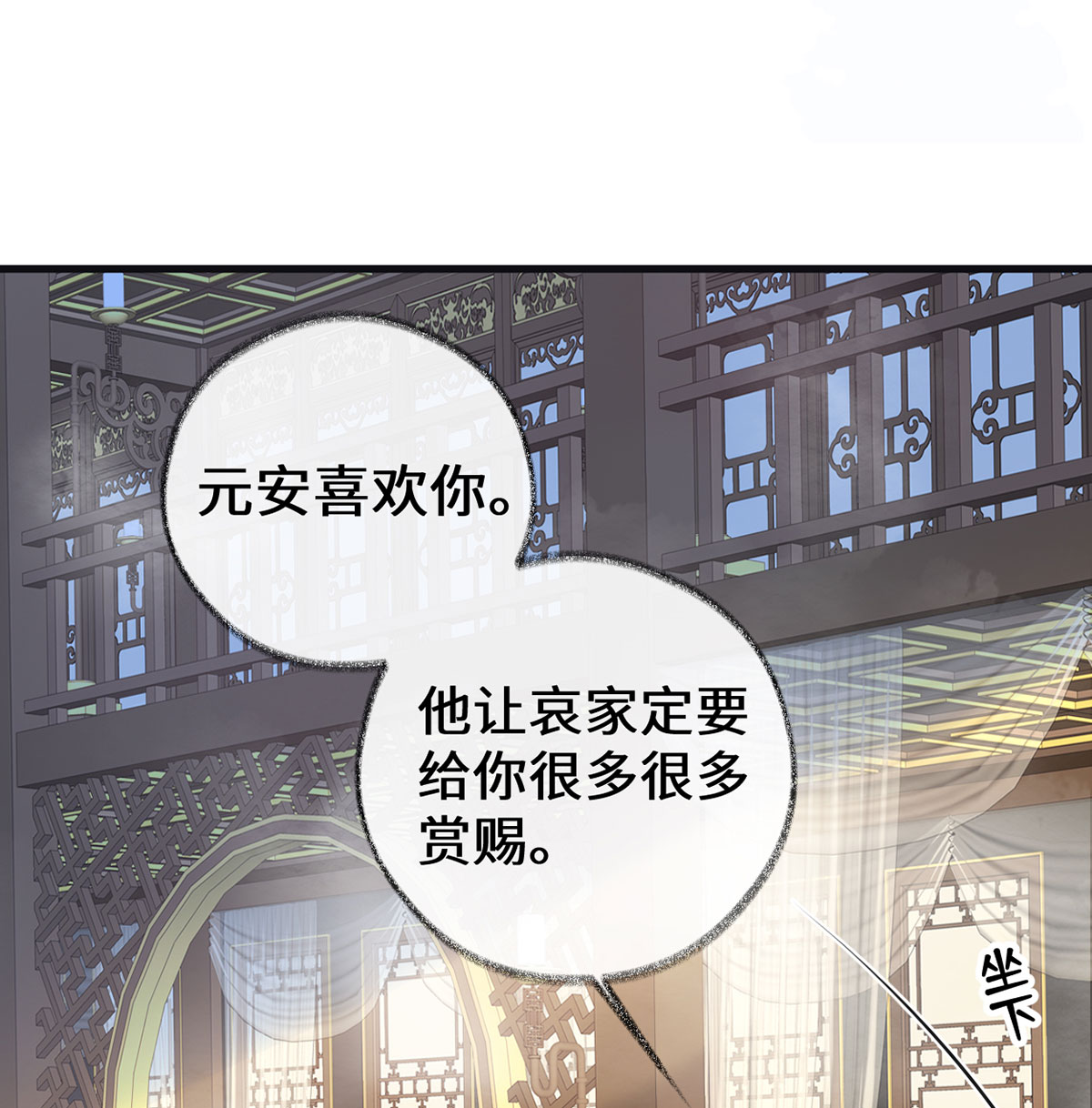太后裙下臣第150话 她不爱你