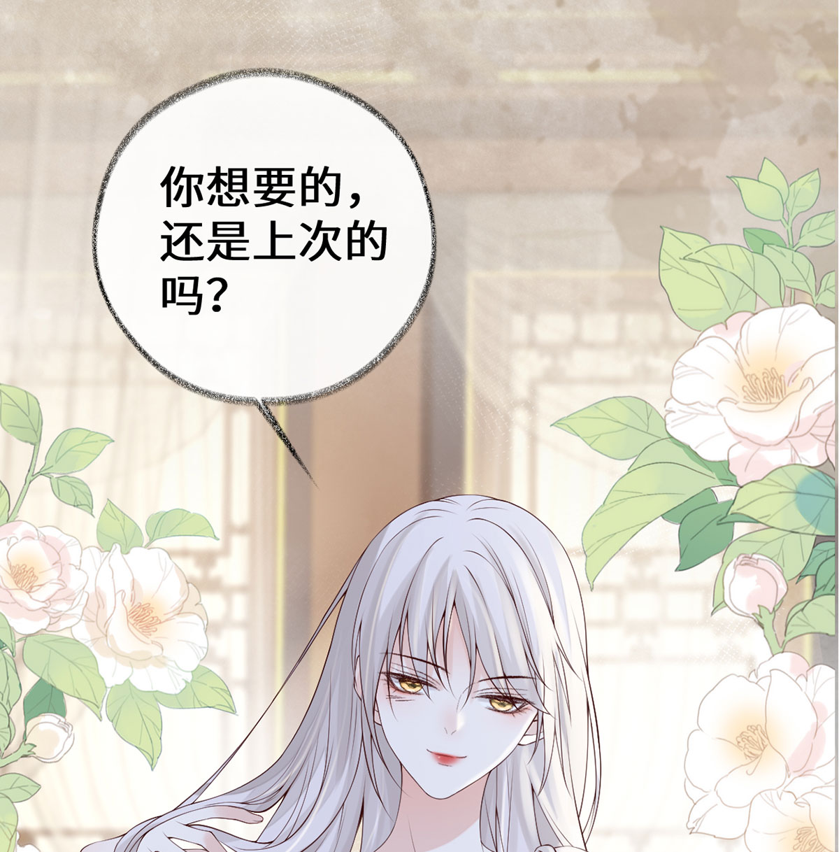 太后裙下臣第150话 她不爱你