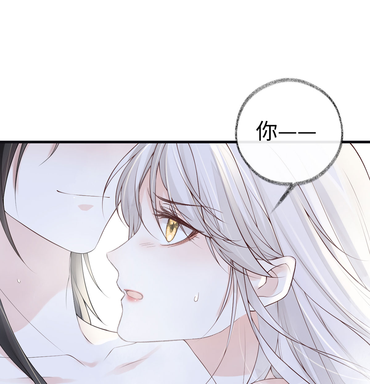 太后裙下臣第150话 她不爱你