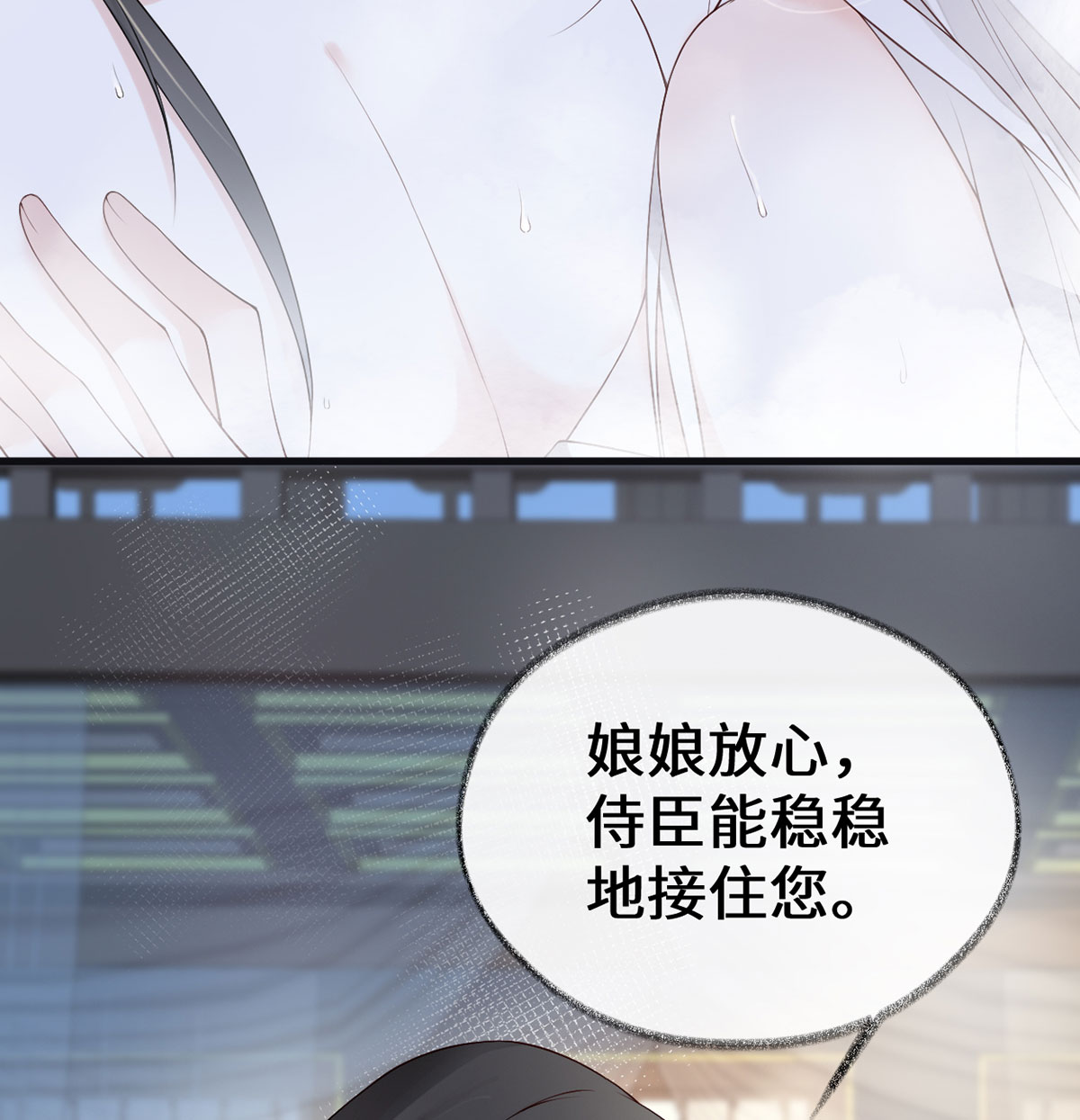 太后裙下臣第150话 她不爱你
