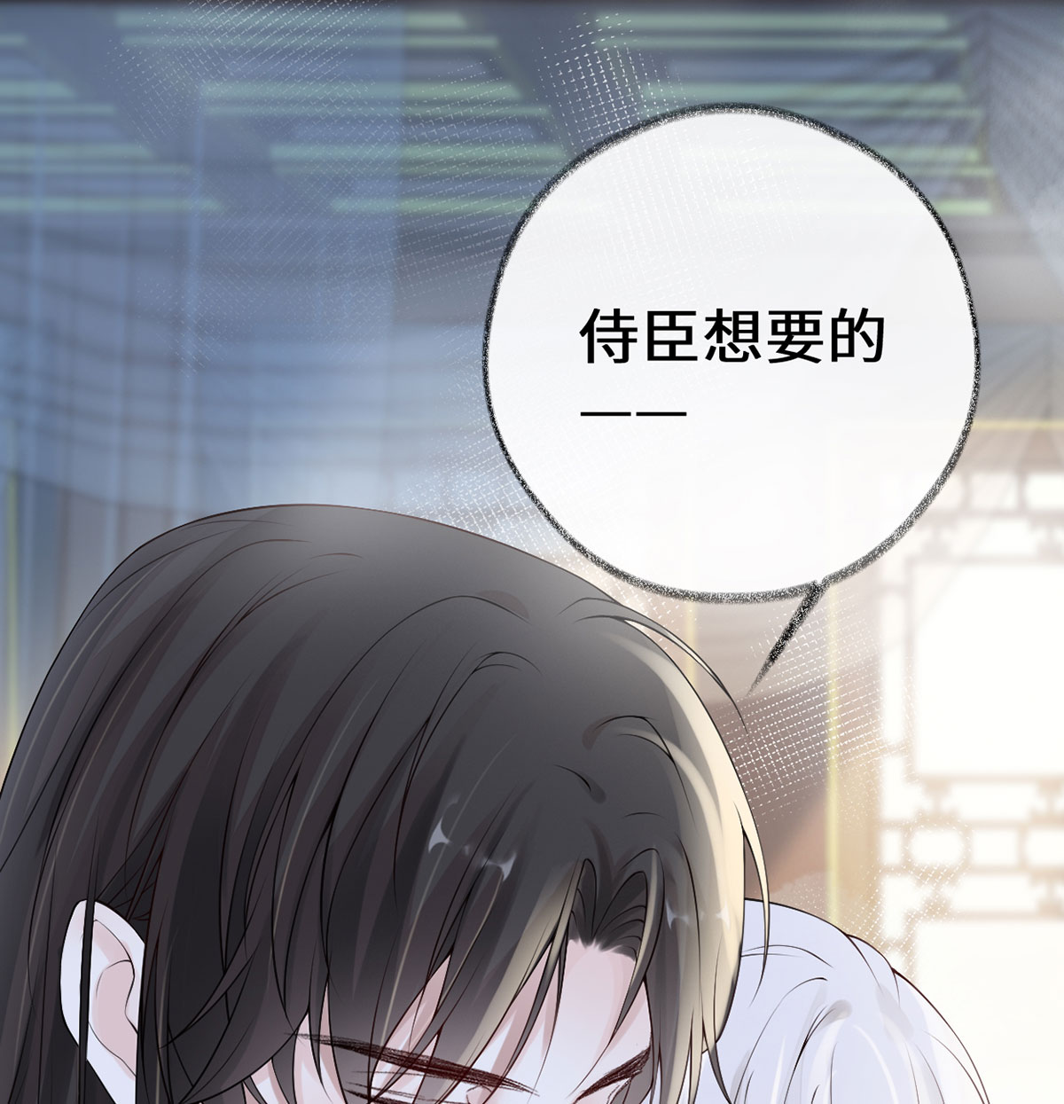 太后裙下臣第150话 她不爱你