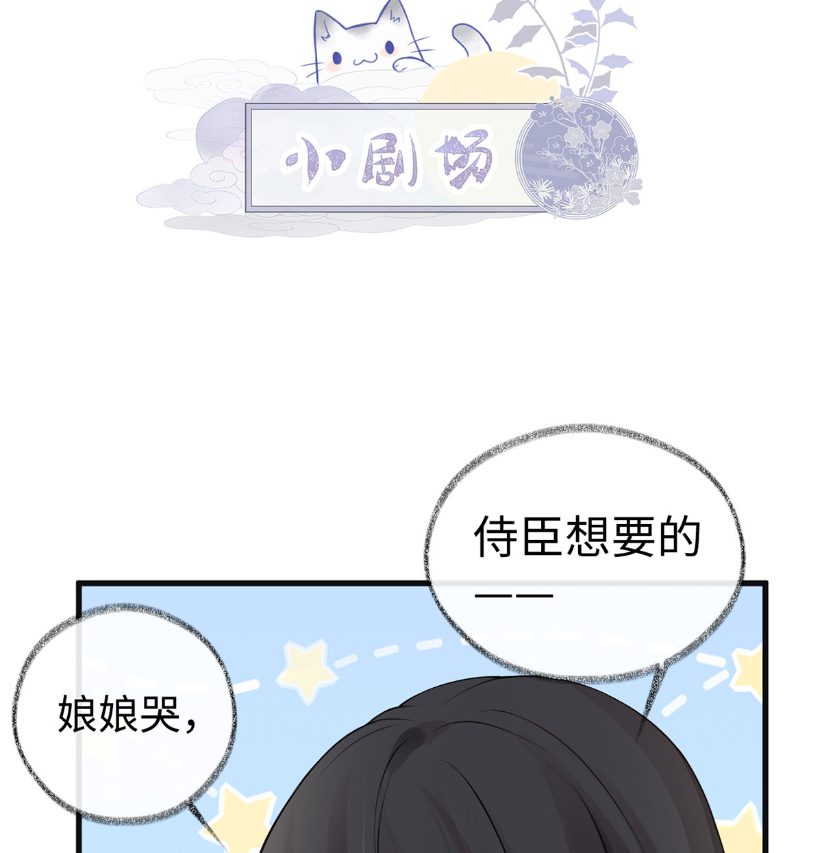 太后裙下臣第150话 她不爱你