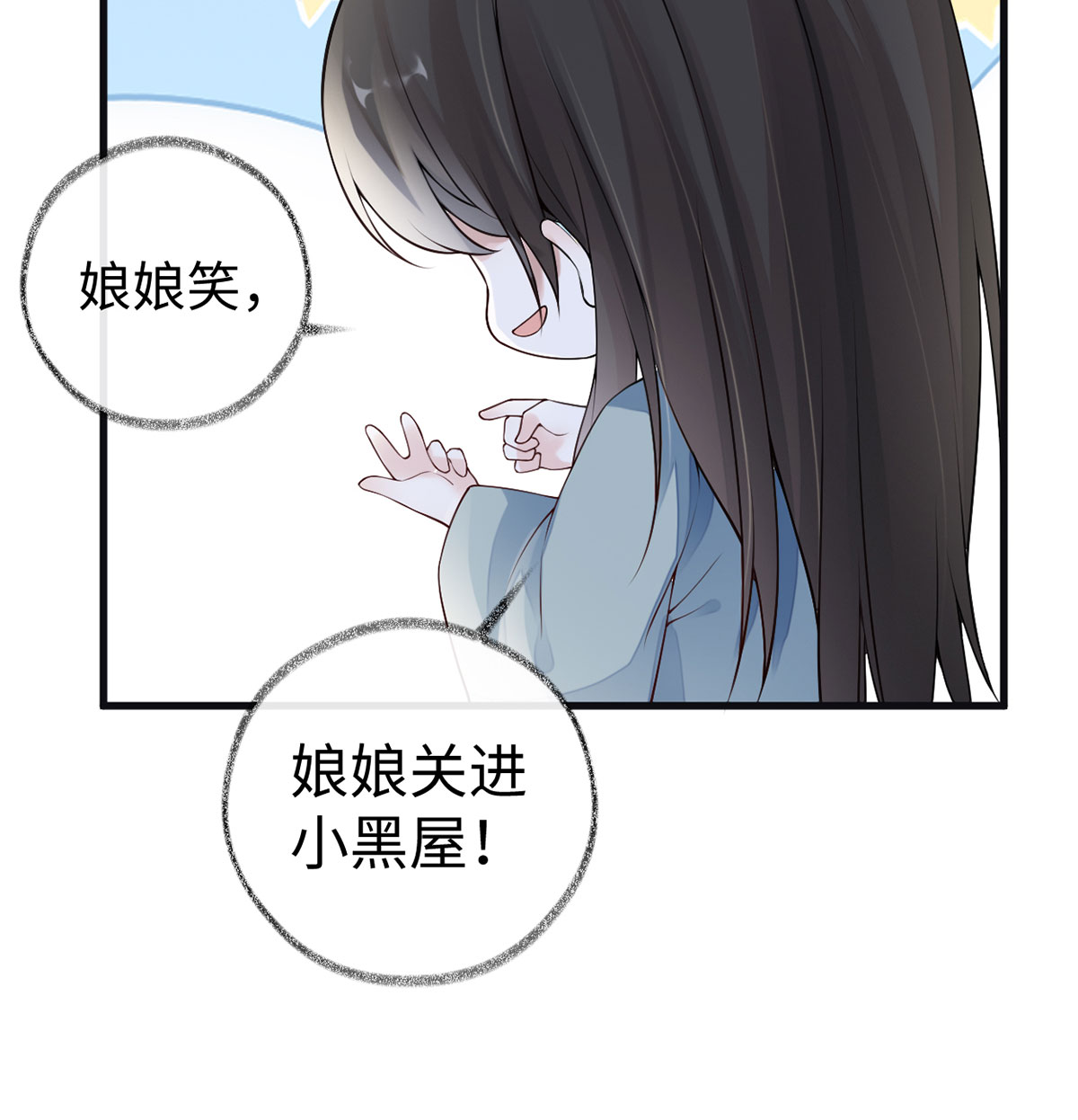 太后裙下臣第150话 她不爱你