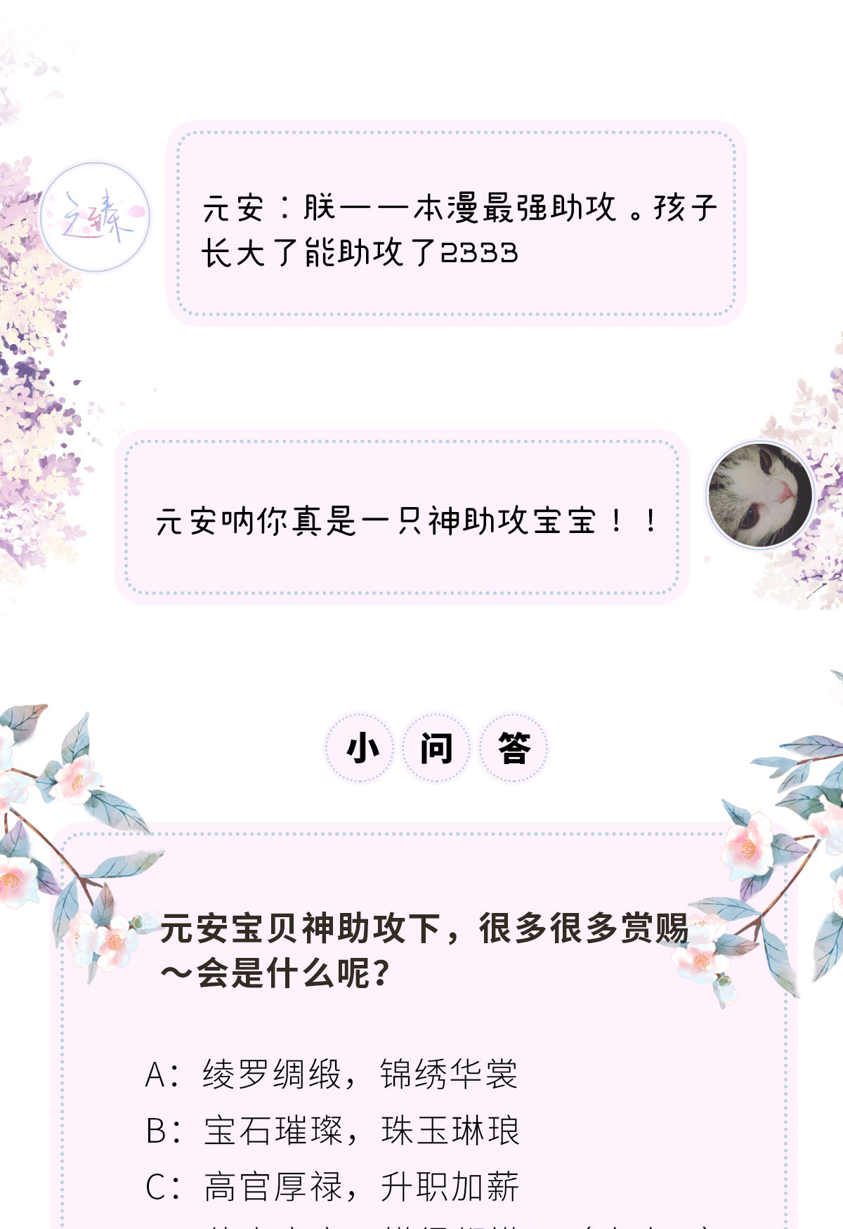 太后裙下臣第150话 她不爱你