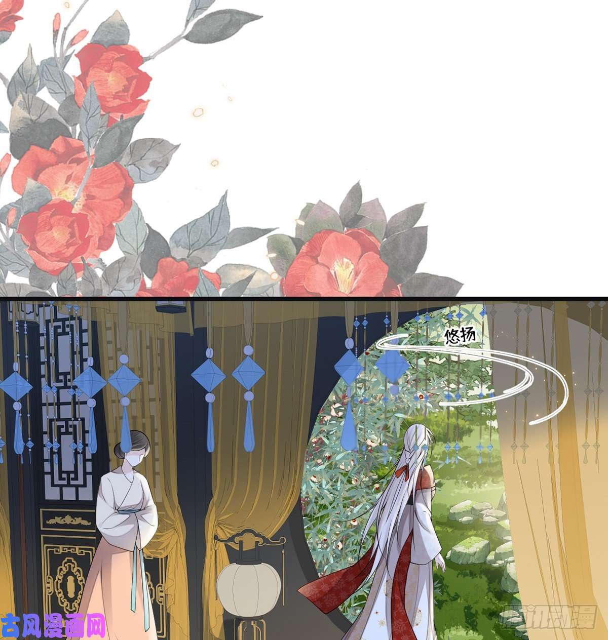 太后裙下臣第177话 温存