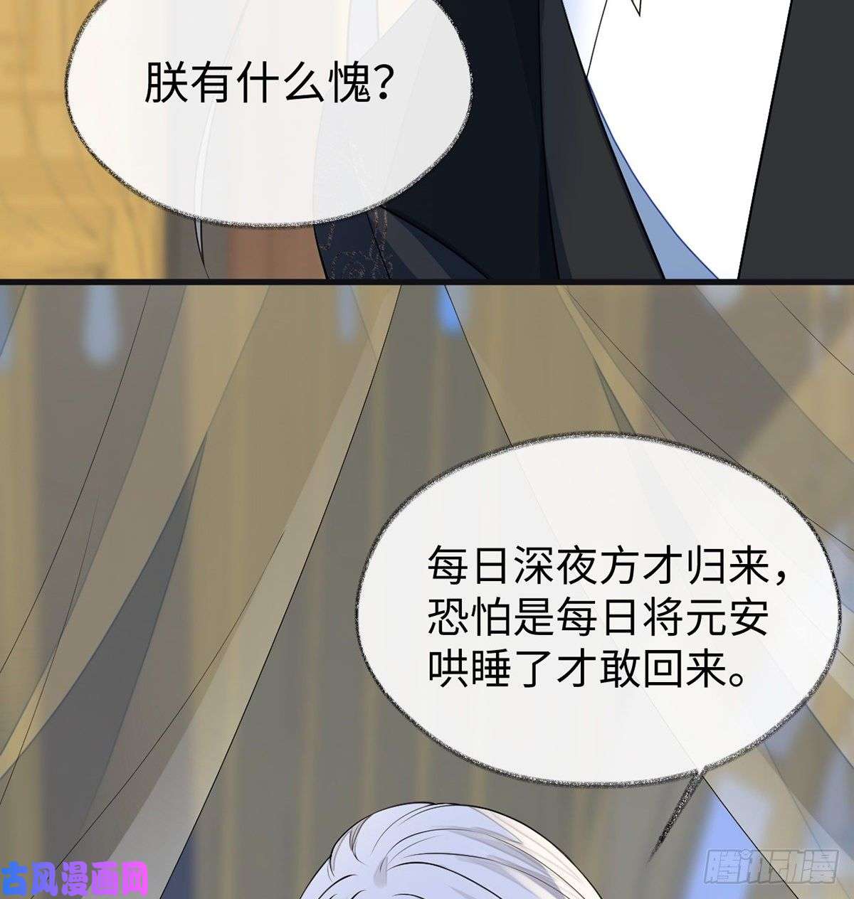 太后裙下臣第177话 温存