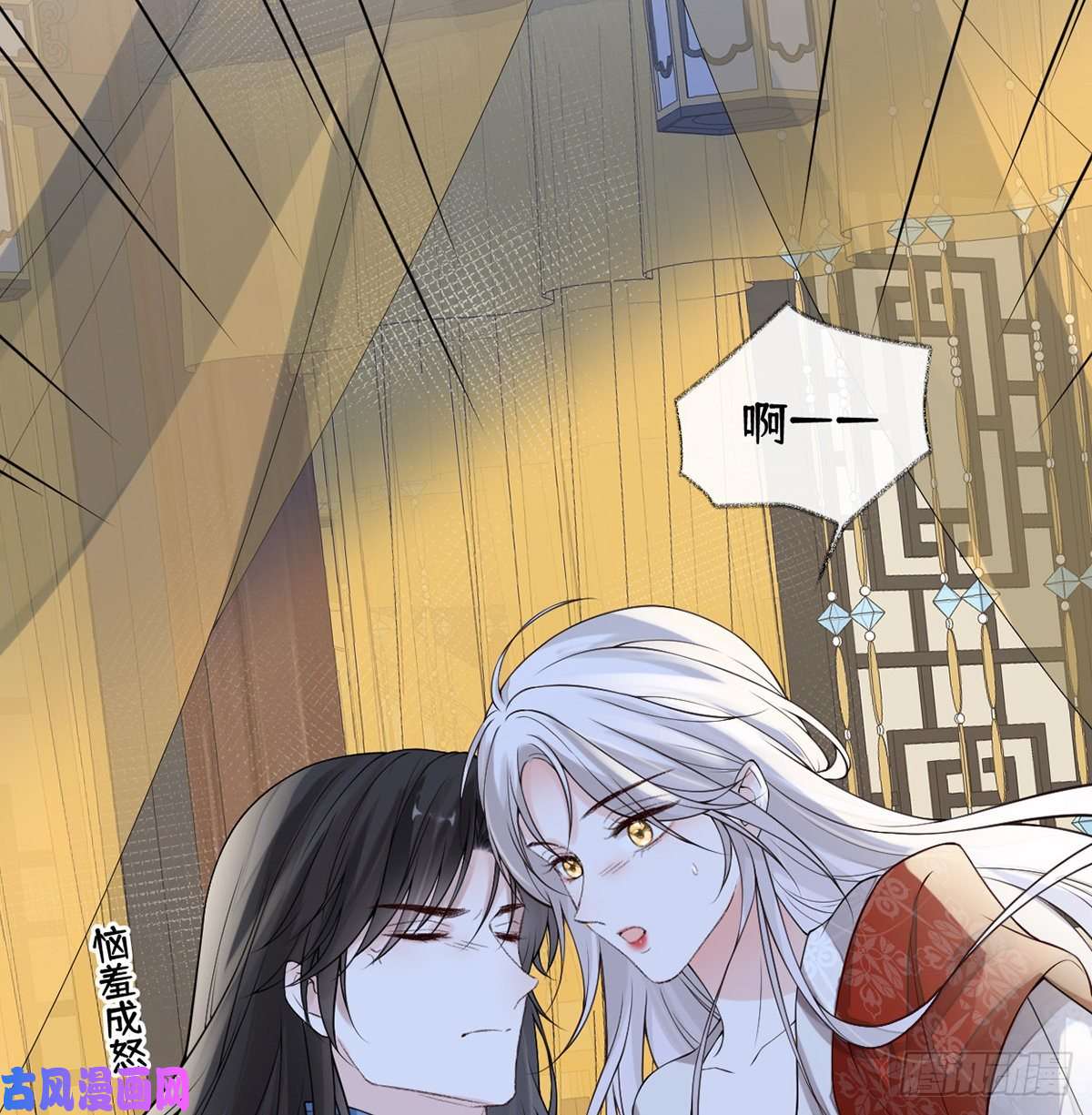 太后裙下臣第177话 温存