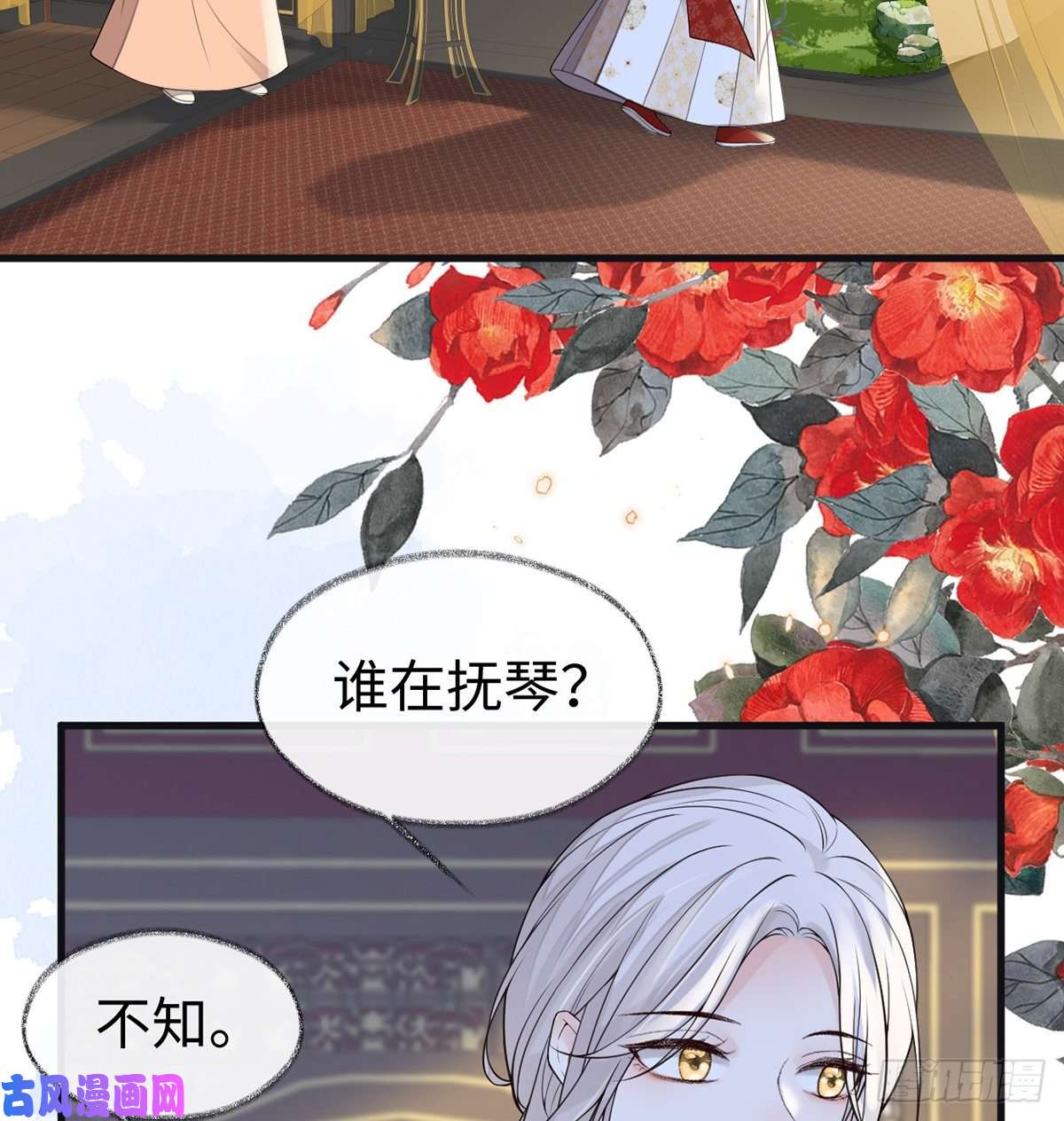 太后裙下臣第177话 温存