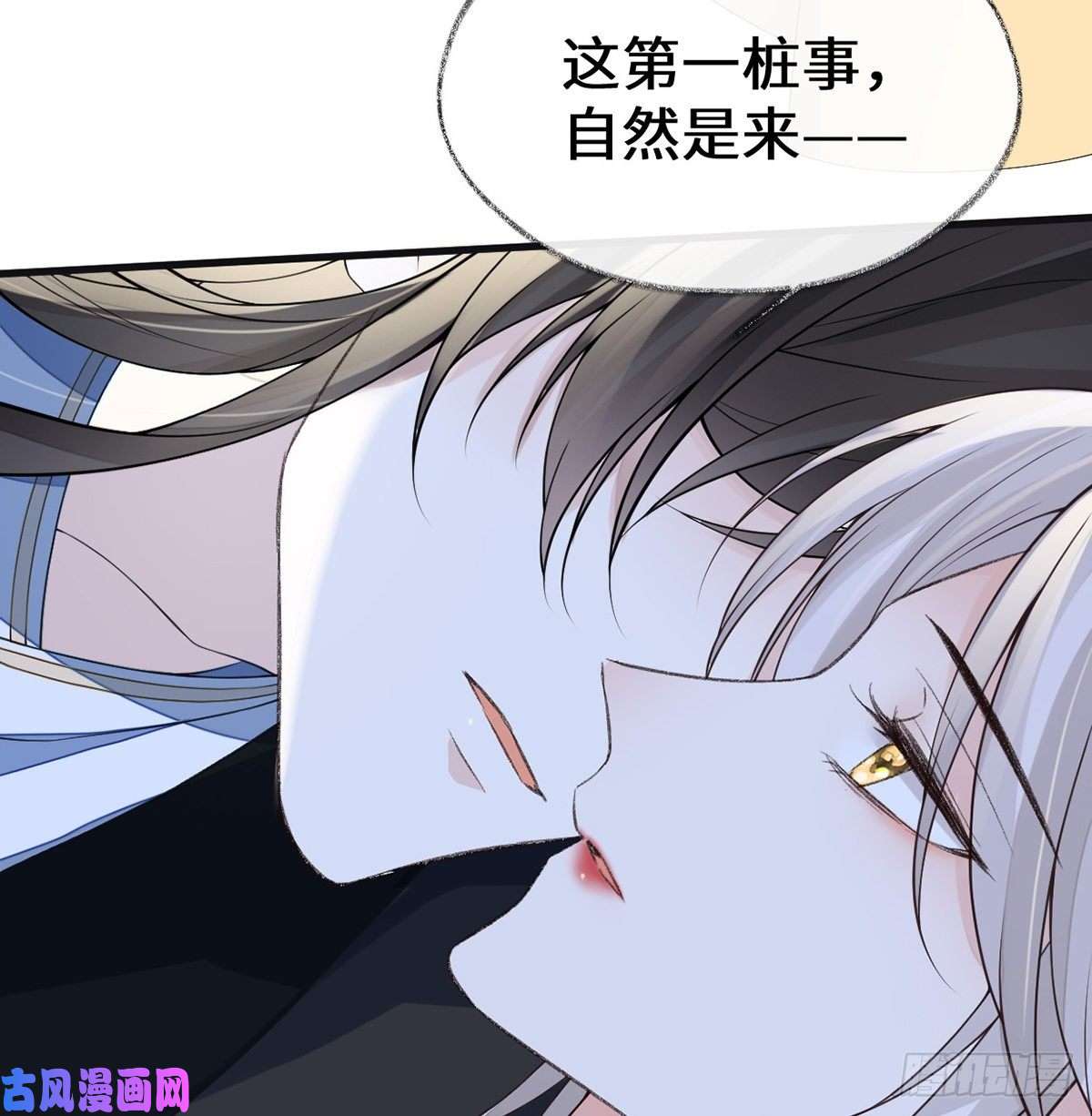 太后裙下臣第177话 温存