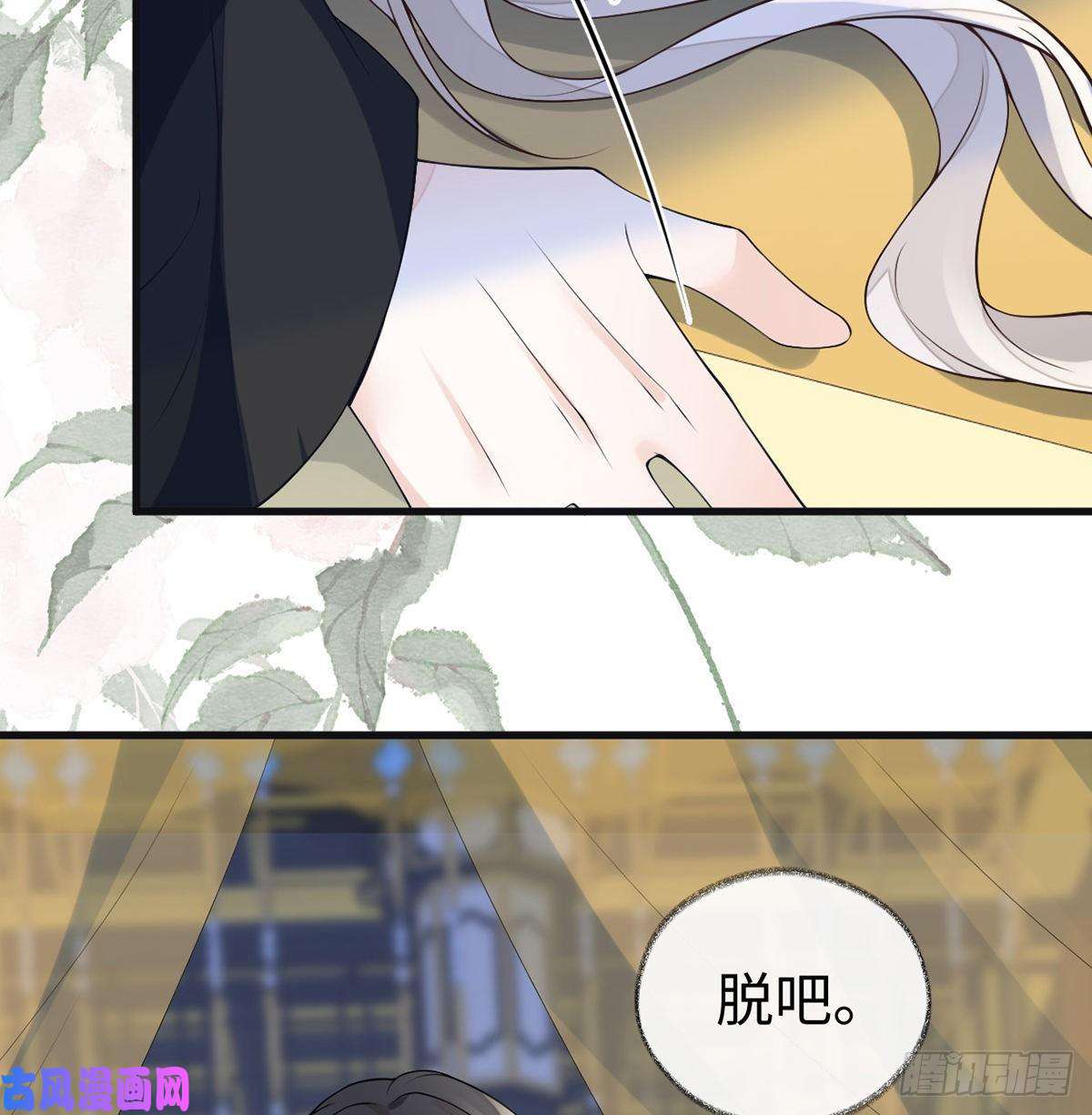 太后裙下臣第177话 温存