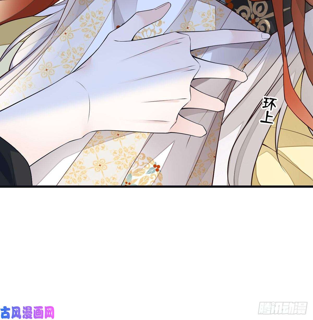 太后裙下臣第177话 温存