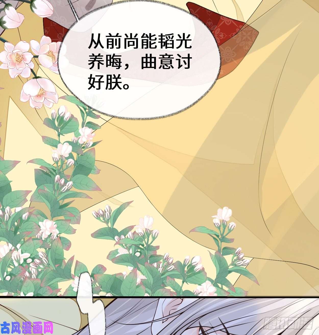 太后裙下臣第177话 温存