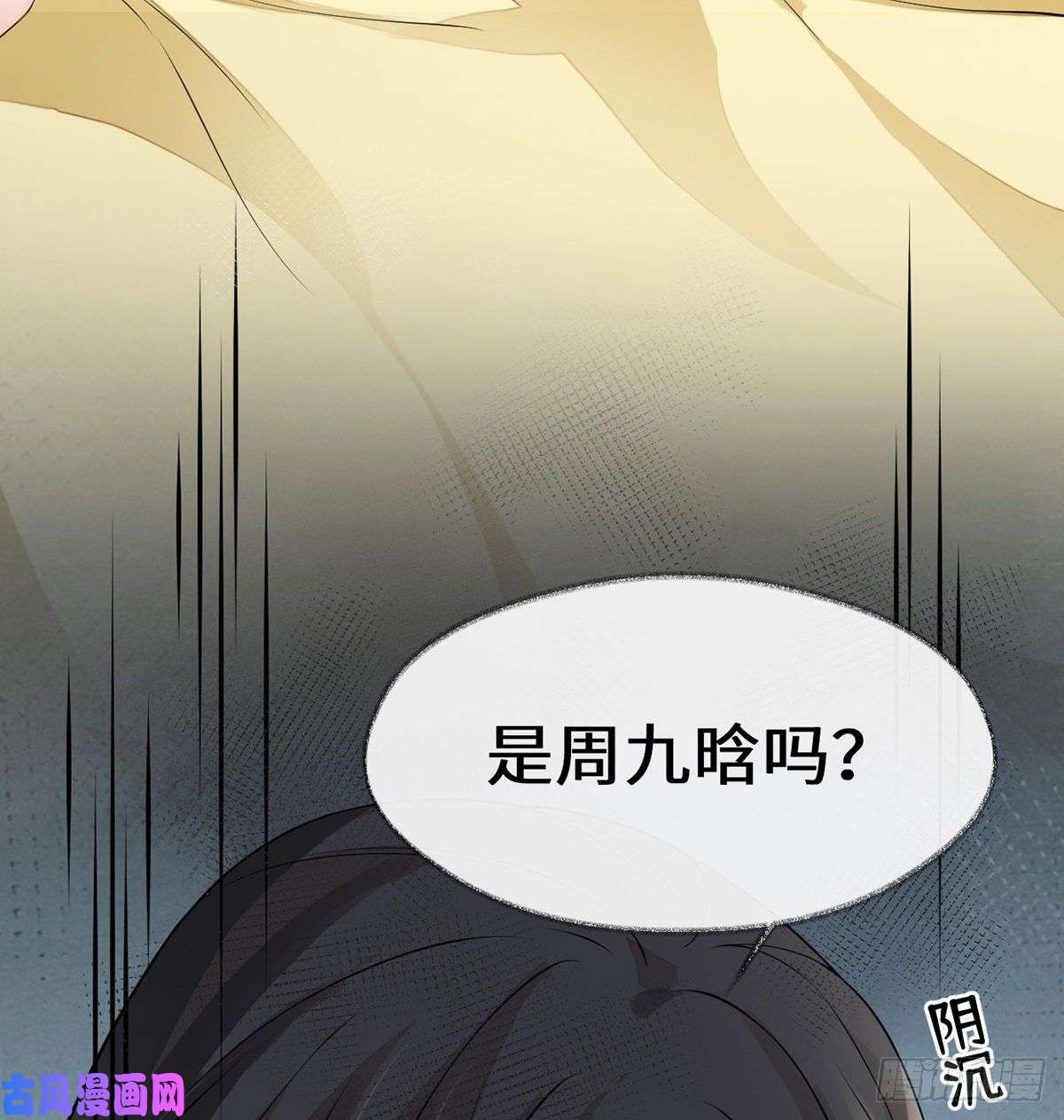 太后裙下臣第177话 温存