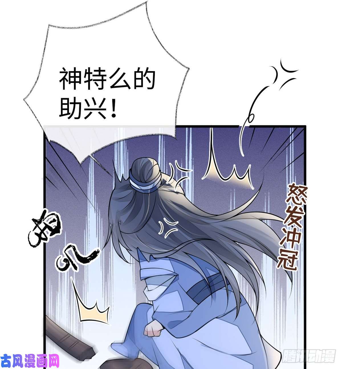 太后裙下臣第177话 温存