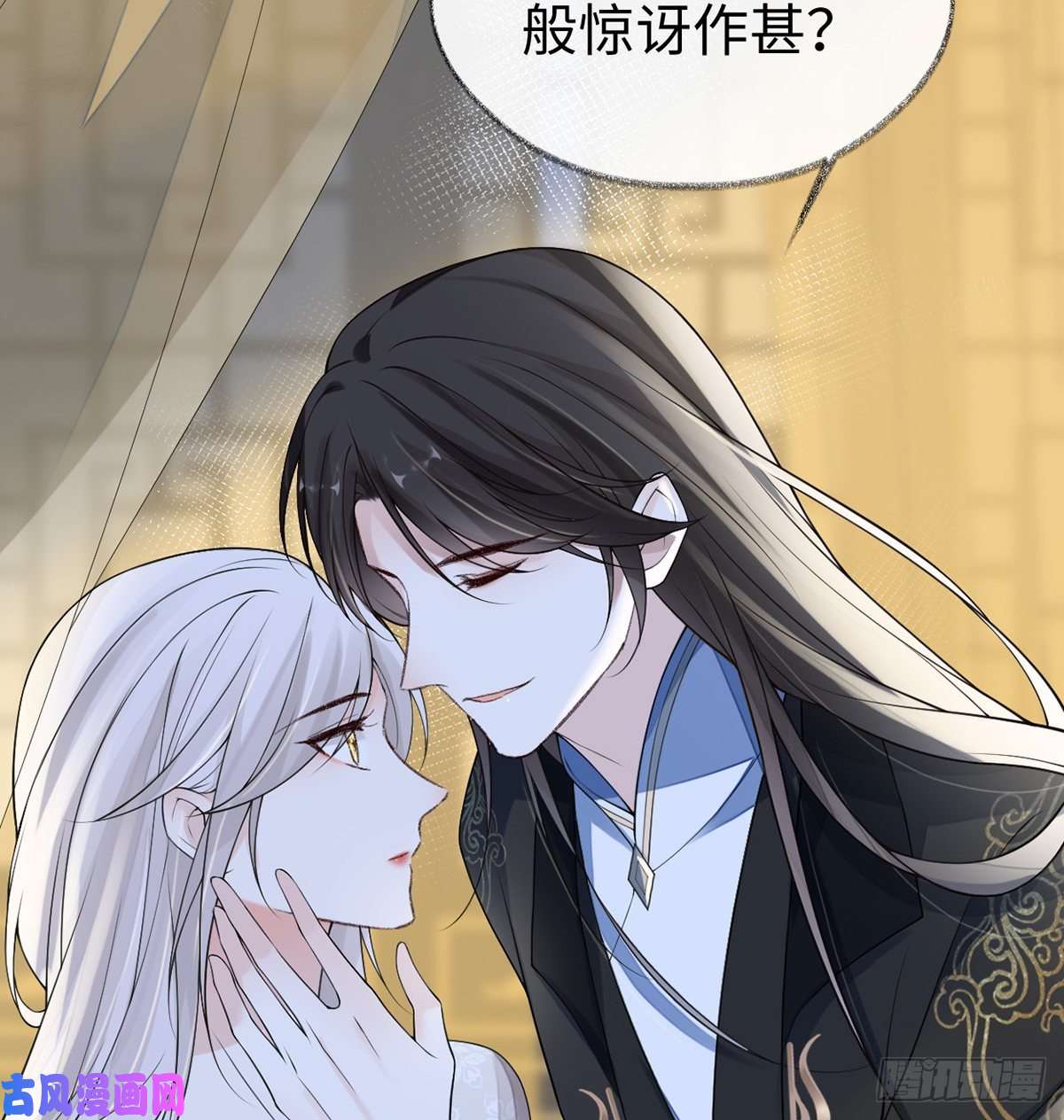 太后裙下臣第177话 温存
