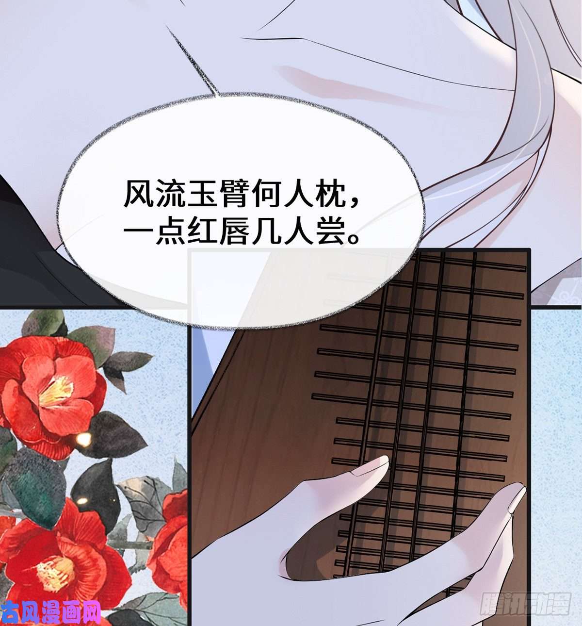 太后裙下臣第178话 含着