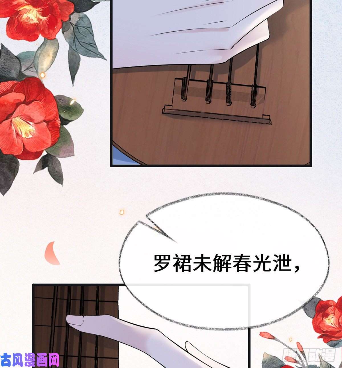 太后裙下臣第178话 含着
