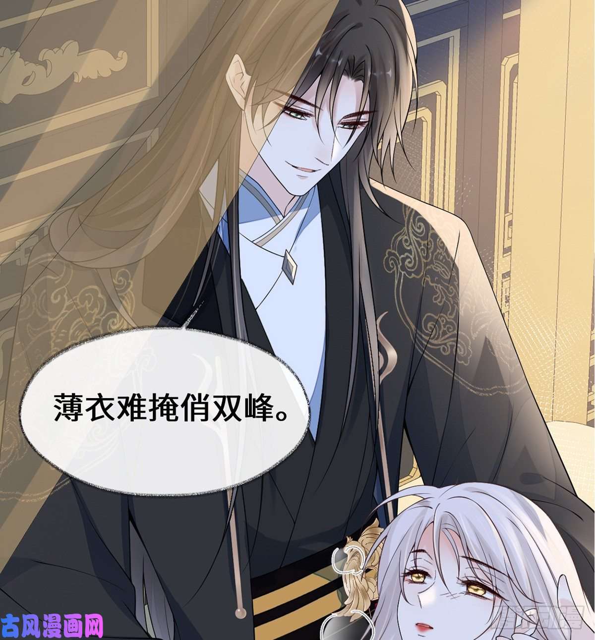太后裙下臣第178话 含着