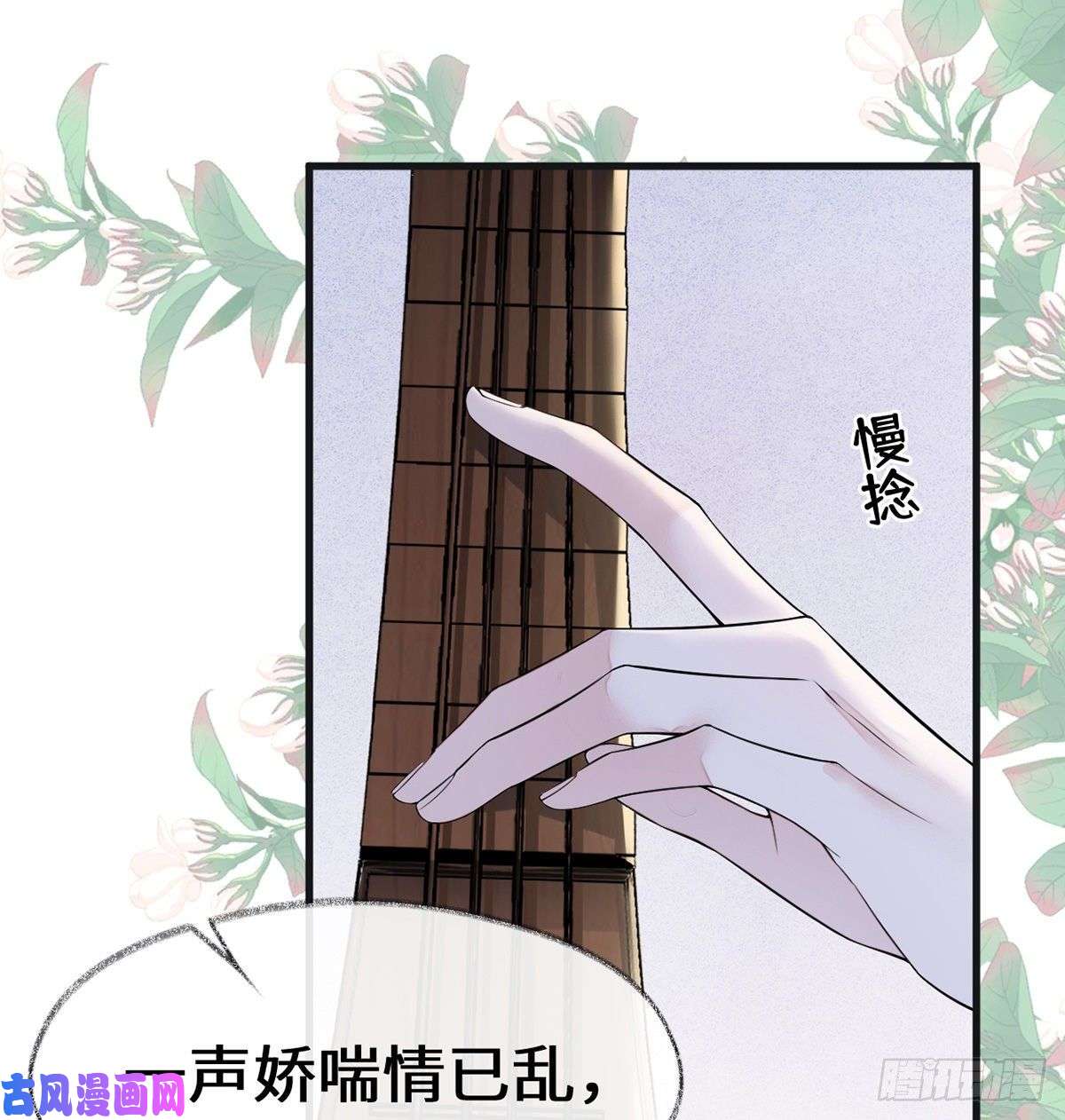 太后裙下臣第178话 含着