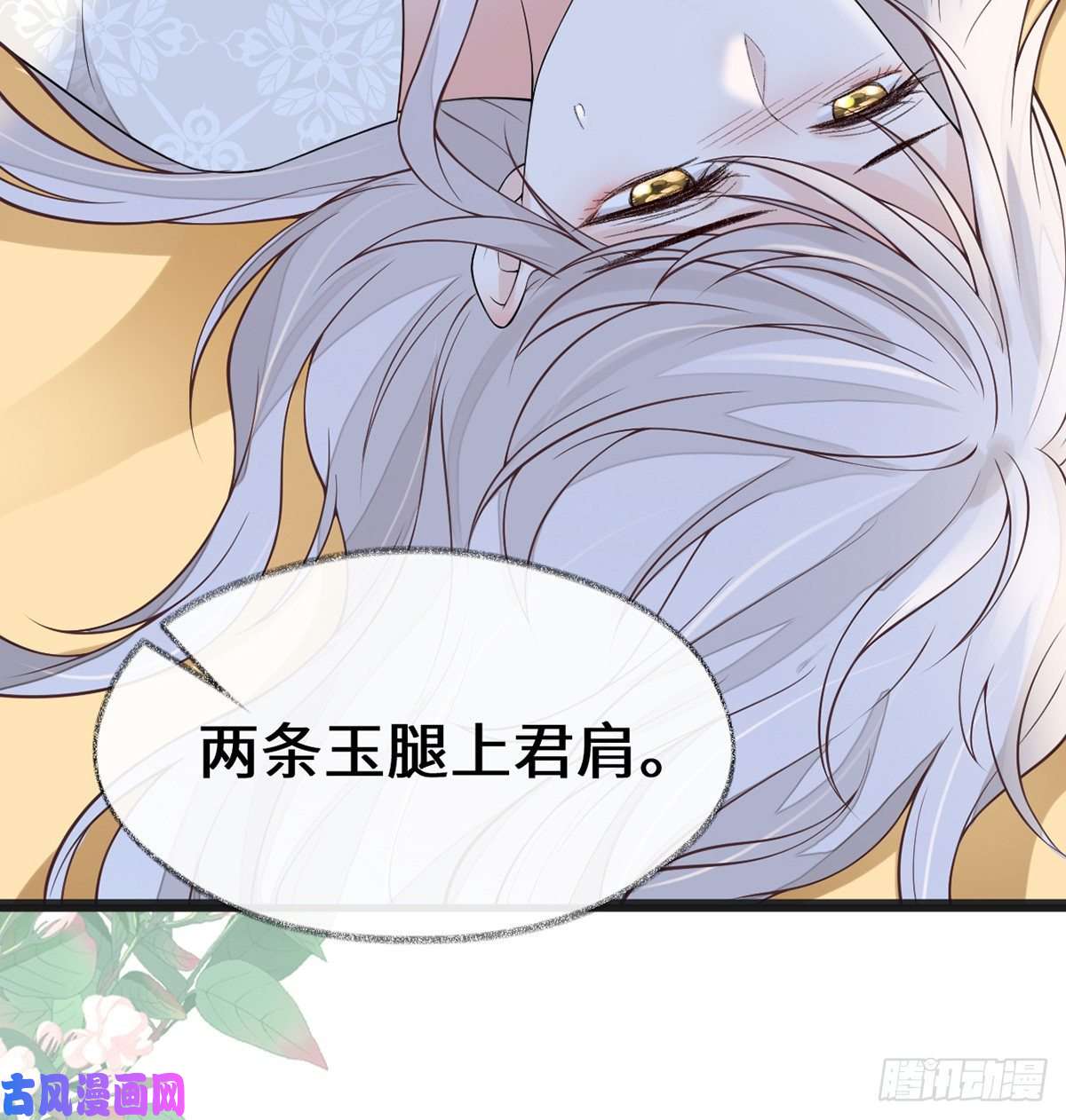 太后裙下臣第178话 含着