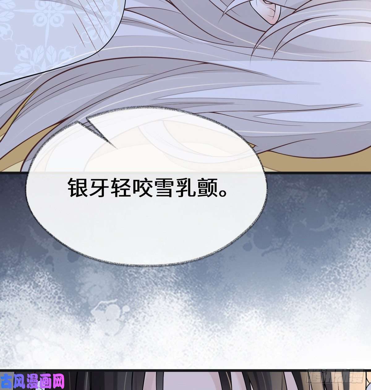 太后裙下臣第178话 含着