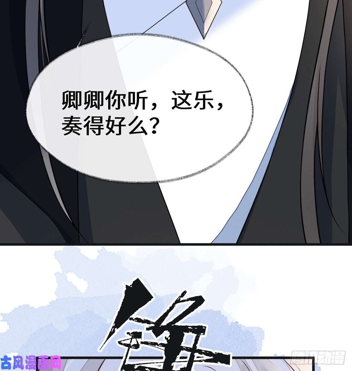 太后裙下臣第178话 含着