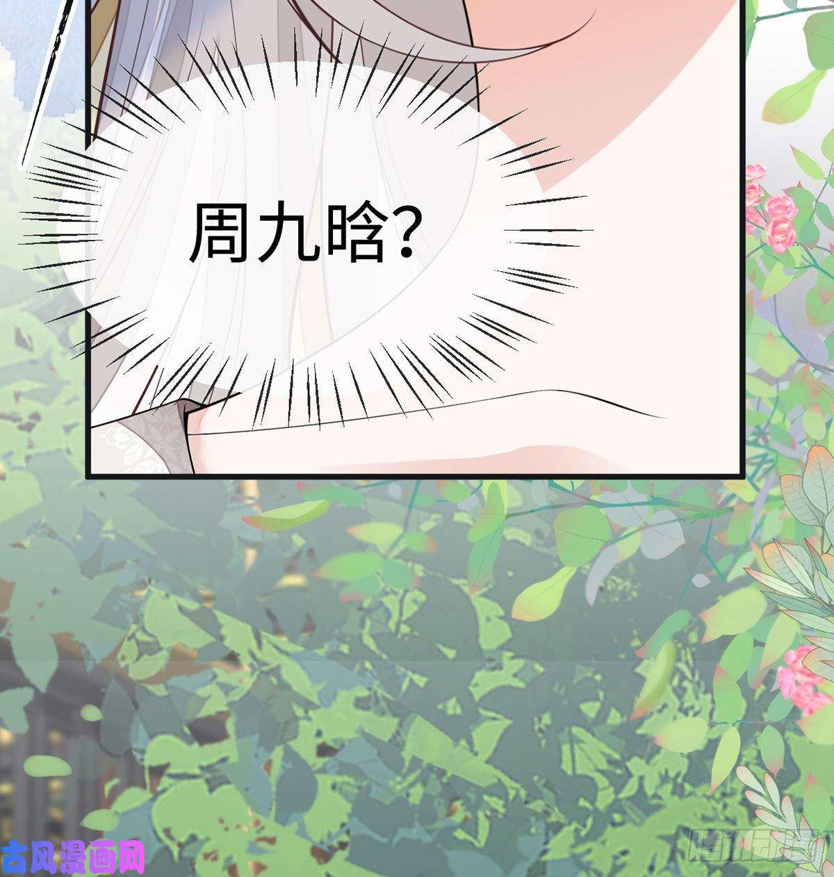 太后裙下臣第178话 含着
