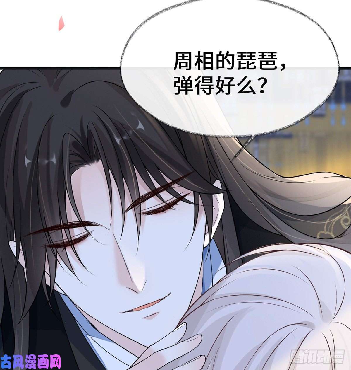 太后裙下臣第178话 含着