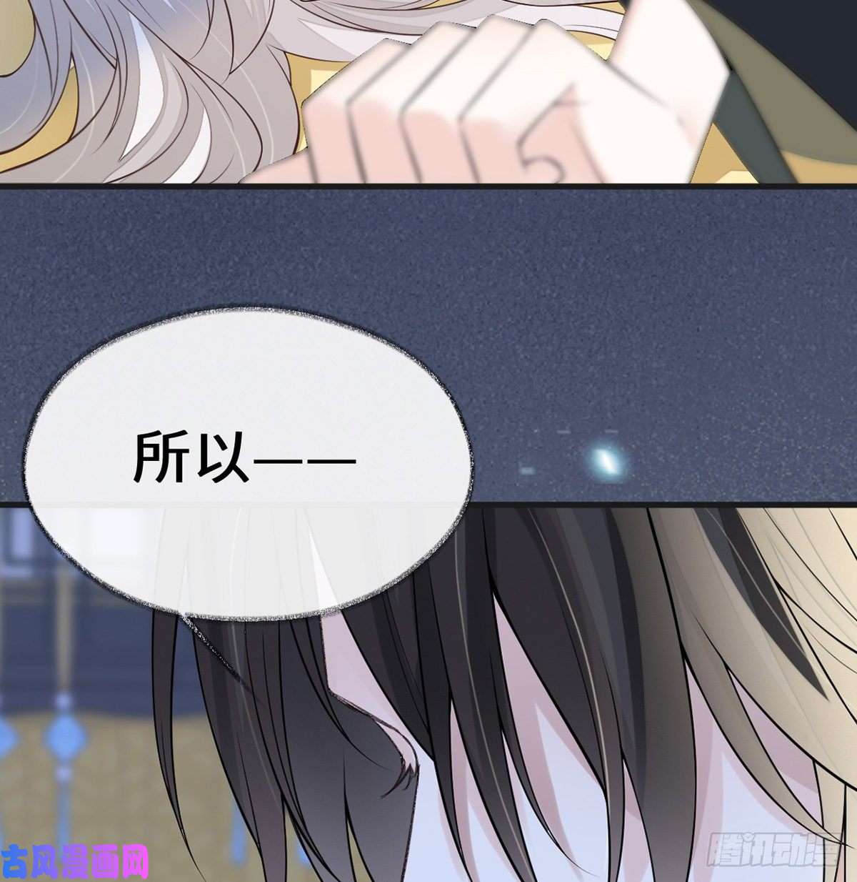 太后裙下臣第178话 含着