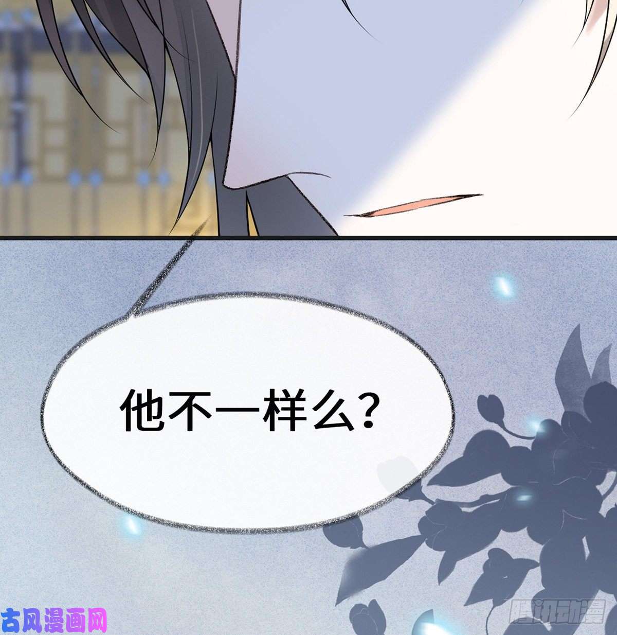 太后裙下臣第178话 含着