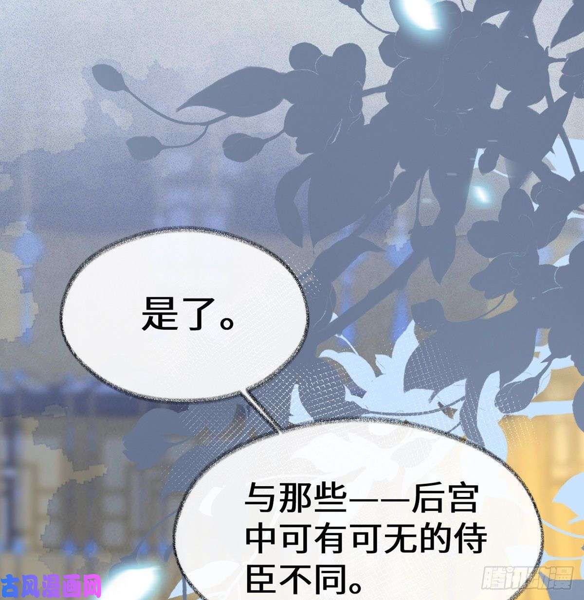 太后裙下臣第178话 含着